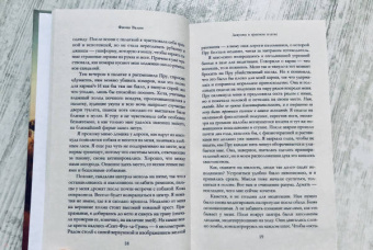 Фиона Валпи: Девушка в красном платке