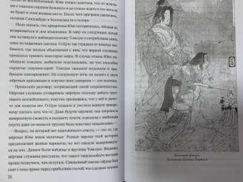 Антон Власкин: Японские призраки. Юрей и другие