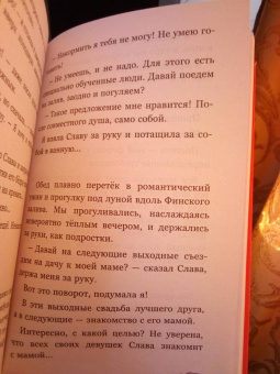 Катя Гринберг: Белка. Про безумную ревность и расплату за нее