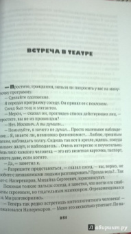 Ильф, Петров: Собрание сочинений. В 5-ти томах. Том 5. Для будущего человека