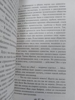 Оноре Бальзак: Шагреневая кожа