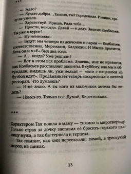 Ирина Витковская: Птица Мамыра