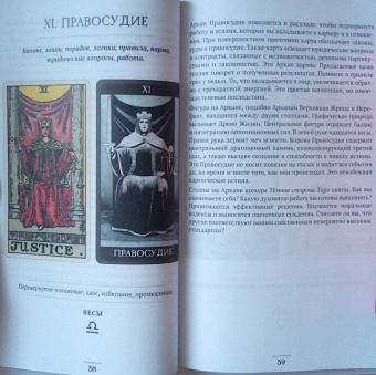 Грэхем, Рой: Набор Тёмная Сторона. Книга + колода