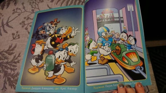 Павезе, Кинни, Халас: Дональд Дак. Замкнутый круг