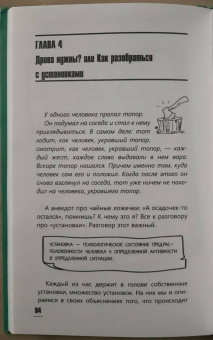 Ирина Рыжкова: Эмоциональный интеллект. Кто рулит твоими эмоциями