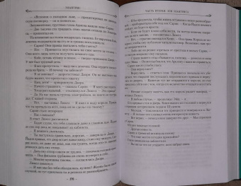 Брендон Сандерсон: Элантрис