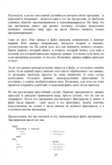 Рик Гаско: Простая Математика для Простых Программистов