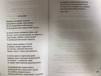 Афанасий Фет: "На заре ты ее не буди..."