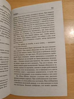 Джозеф Конрад: Тайфун