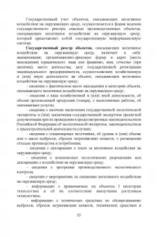 Юрий Широков: Экологическая безопасность на предприятии. Учебное пособие для вузов