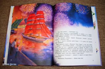 Кристина Кретова: Приключения мышонка Недо на Ладоге. Географические сказки