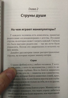 Игорь Зорин: Игры, в которые играют... Мастерство манипуляций