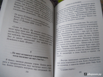 Эльчин Сафарли: …нет воспоминаний без тебя. Любовь со дна Босфора