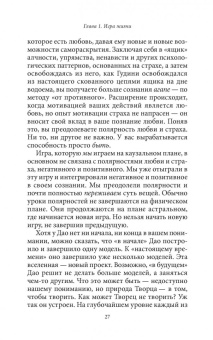 Шеферд Гудвин: Быть в этом мире. Книга-напоминание о том, зачем мы здесь