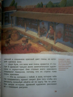 Елена Качур: Древняя Греция