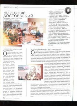 Журнал Читаем вместе № 11. Ноябрь 2021