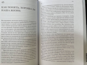 Брианна Уист: От важных инсайтов к реальным переменам. Как мыслить и жить по-новому