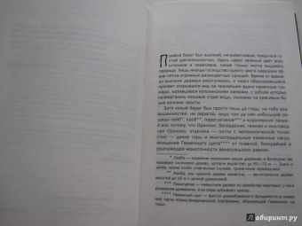 Альберто Васкес-Фигероа: Океан. Марадентро