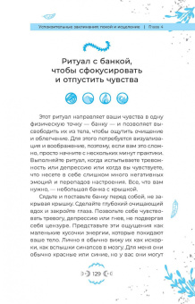 Ора Норт: Магия настроения. Заклинания и ритуалы для благополучия и обретения баланса в нестабильном мире