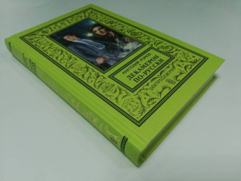 Анатолий Ромов: Декамерон по-русски