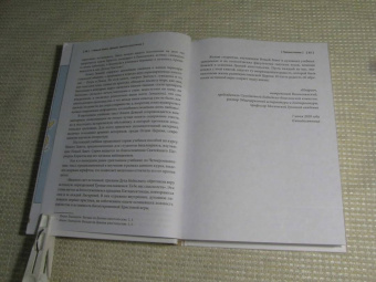 Иларион Митрополит: Деяния Святых Апостолов