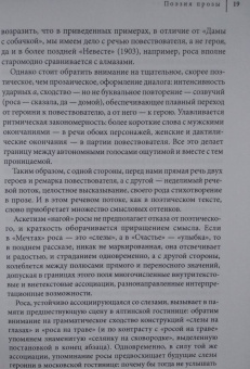 Радислав Лапушин: Роса на траве. Слово у Чехова