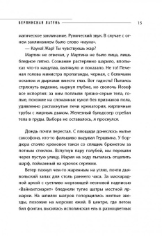Валерий Бочков: Берлинская латунь