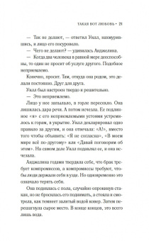 Мартин Ньюберри: Такая вот любовь