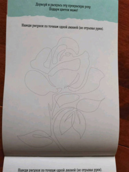 Рисуем не отрывая руки