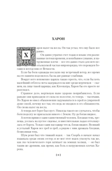 Лорд Дансейни: Человек, который съел феникса. Хроники Тенистой Долины