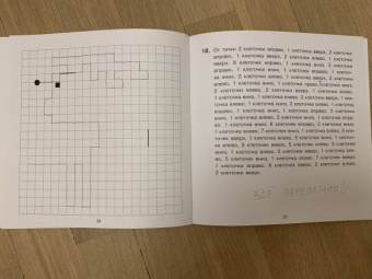 Графические диктанты. Прописи для дошколят