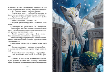 Ирина Талер: Путешествие в Страну Сфинксов