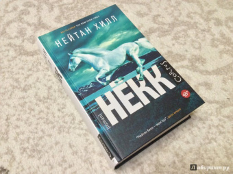 Нейтан Хилл: Нёкк