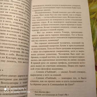 Эрнст Юнгер: Гелиополь
