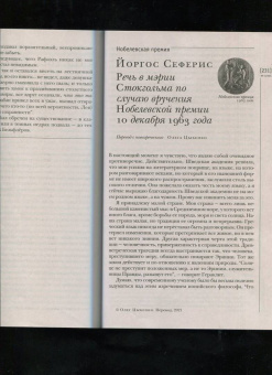 Журнал Иностранная литература № 11. 2021