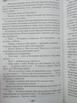 Андрэ Нортон: Колдовской мир. Тайны Колдовского мира