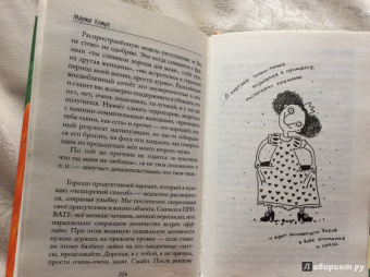 Марта Кетро: Искусство любовной войны