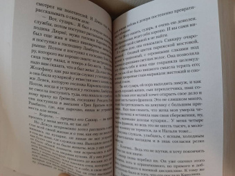 Эмиль Золя: Деньги