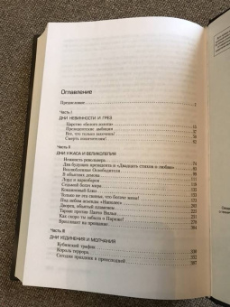 Вирхиния Вальехо: Любить Пабло, ненавидеть Эскобара
