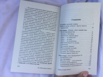 Лев Гумилев: Конец и вновь начало