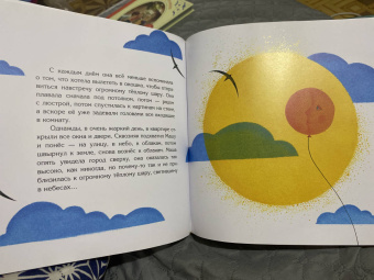 Ольга Лукас: Превращения ёлочной Маши