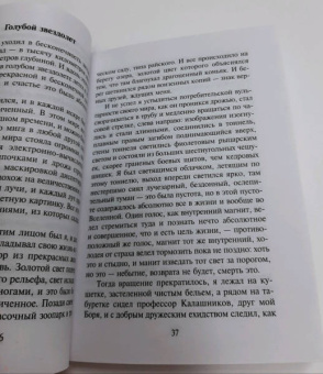 Михаил Веллер: Бомж