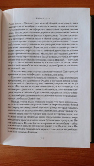 Розамунда Пилчер: Голоса лета. Штормовой день. Начать сначала