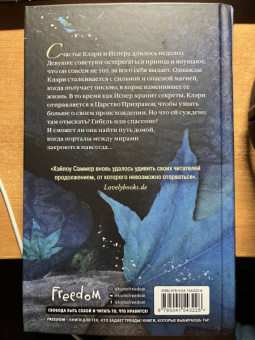 Хэйлоу Саммер: Истинный принц