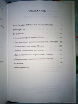 Санна Турома: Бродский за границей. Империя, туризм, ностальгия