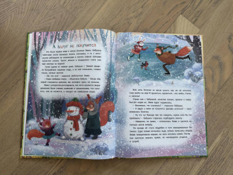 Дарья Бонда: Лесные истории. Полезные сказки для чтения детям