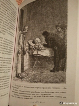 Виктор Гюго: Отверженные. Том II