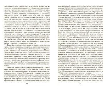 Марсель Пруст: Под сенью девушек в цвету