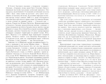 Джосс Вуд: Вторая половинка