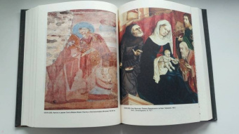 Харман, Майзульс, Зотов: Страдающее Средневековье. Парадоксы христианской иконографии